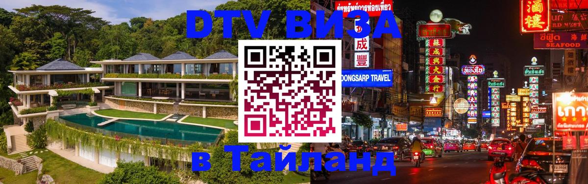 Сколько стоит DTV виза — актуальные цены, оформление даже без документов - Сочи  09.01.2026 